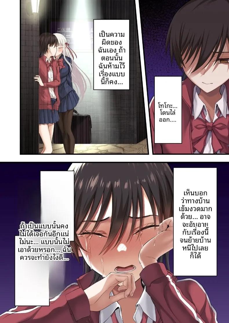 Doujin-Lc- อ่าน โดจิน มังฮวา เกาหลี ญี่ปุ่น จีน แปลไทย แผนลวงคู่รักยูริ พิชิตใจสองสาวพร้อมกัน (Ijima Yuu) ตอนที่ 1 2 3 4 5 6 7 8 9 10 11 12 13 14 ฟรี ไม่มีโฆษณา อ่าน โดจิน Manhwa เกาหลี ญี่ปุ่น จีน เรามีครบ คัดมาให้เน้นๆ โดจิน 18+ รับประกันความฟินโดย  Doujin Lc