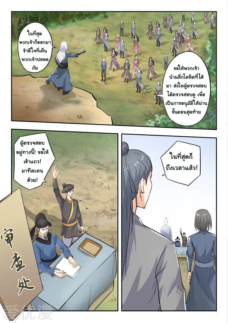 Manga-lc-com อ่านมังงะ อ่านการ์ตูน ออนไลน์ ฟรี Martial Master ตอนที่ 1 2 3 4 5 6 7 8 9 10 11 12 13 14 ฟรี ไม่มีโฆษณา Manga-lc - อ่าน มังงะ อ่าน การ์ตูน ออนไลน์ อ่านมังงะ ฟรี