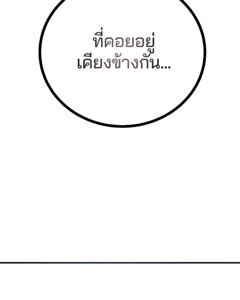 Player ตอนที่ 205 รูปที่ 92