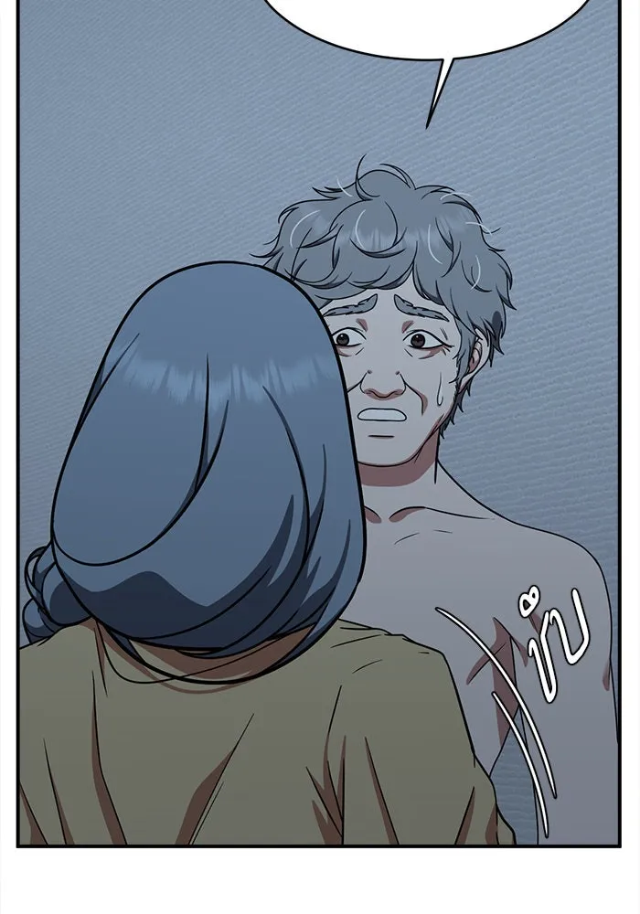 ช่วยเปลี่ยนฉันที ตอนที่ 123. ฮันซองจิน 1 รูปที่ 107