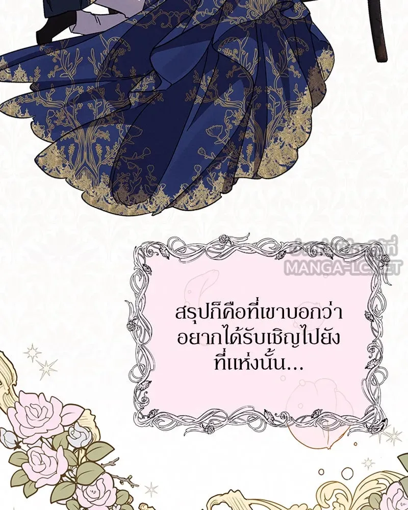 โอ้ ศัตรูที่รัก ตอนที่ 23 รูปที่ 54