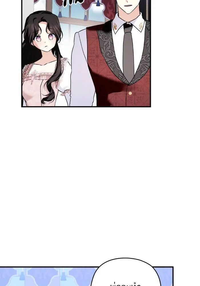 บุตรสาวของดยุกปีศาจ ตอนที่ 151 รูปที่ 80