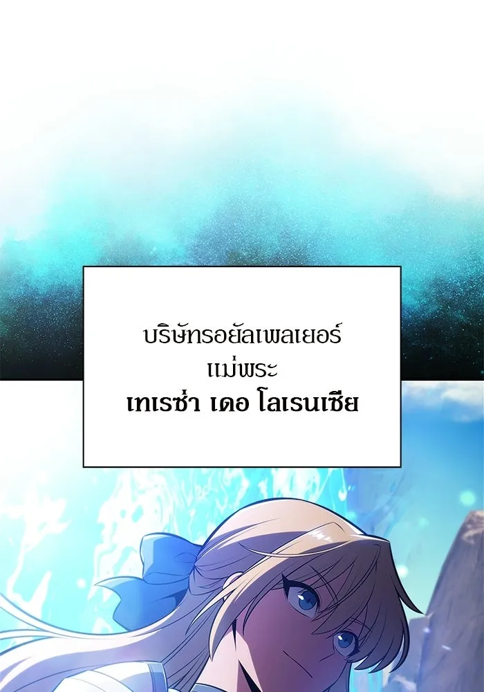 ผู้เล่นหน้าใหม่เลเวลแมกซ์ ตอนที่ 227 ปรับปรุงฐานที่มั่น (1) รูปที่ 133