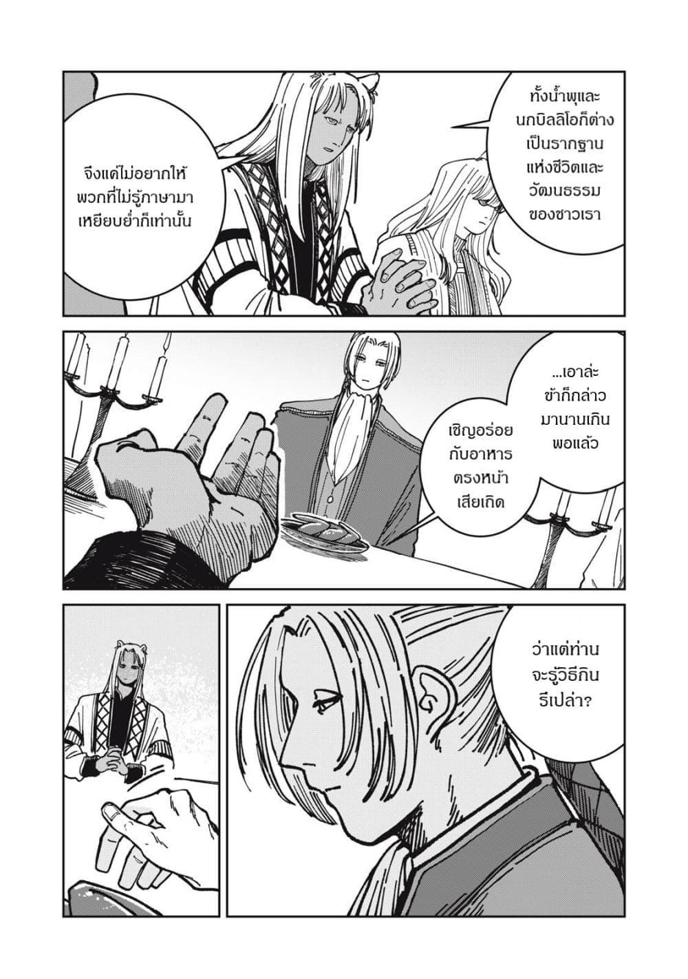 Manga-lc-com อ่านมังงะ อ่านการ์ตูน ออนไลน์ ฟรี Isekai Henkyo Meshi ตอนที่ 1 2 3 4 5 6 7 8 9 10 11 12 13 14 ฟรี ไม่มีโฆษณา Manga-lc - อ่าน มังงะ อ่าน การ์ตูน ออนไลน์ อ่านมังงะ ฟรี