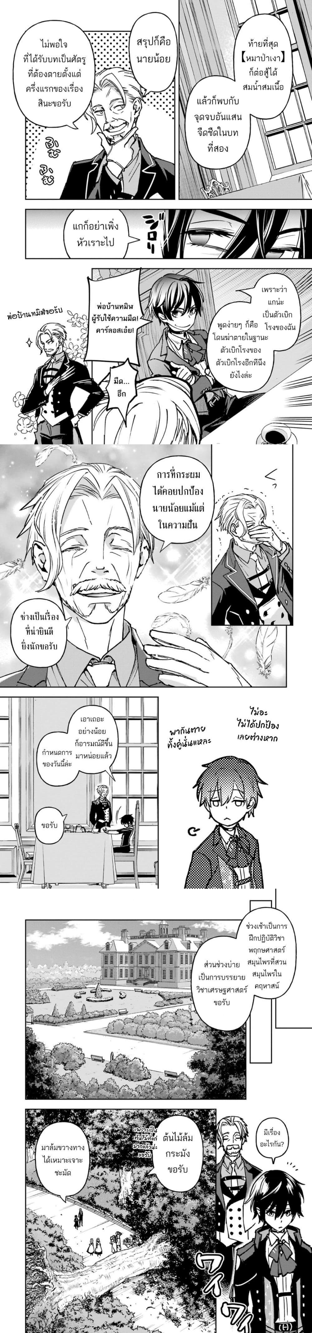 Manga-lc-com อ่านมังงะ อ่านการ์ตูน ออนไลน์ ฟรี Repeat Vice Akuyaku Kizoku wo Shinitakunai node Shitennou ni Naru no wo Yamemashita ตอนที่ 1 2 3 4 5 6 7 8 9 10 11 12 13 14 ฟรี ไม่มีโฆษณา Manga-lc - อ่าน มังงะ อ่าน การ์ตูน ออนไลน์ อ่านมังงะ ฟรี