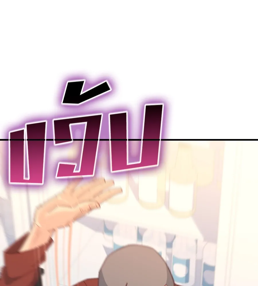 Spy House ตอนที่ 32 รูปที่ 4