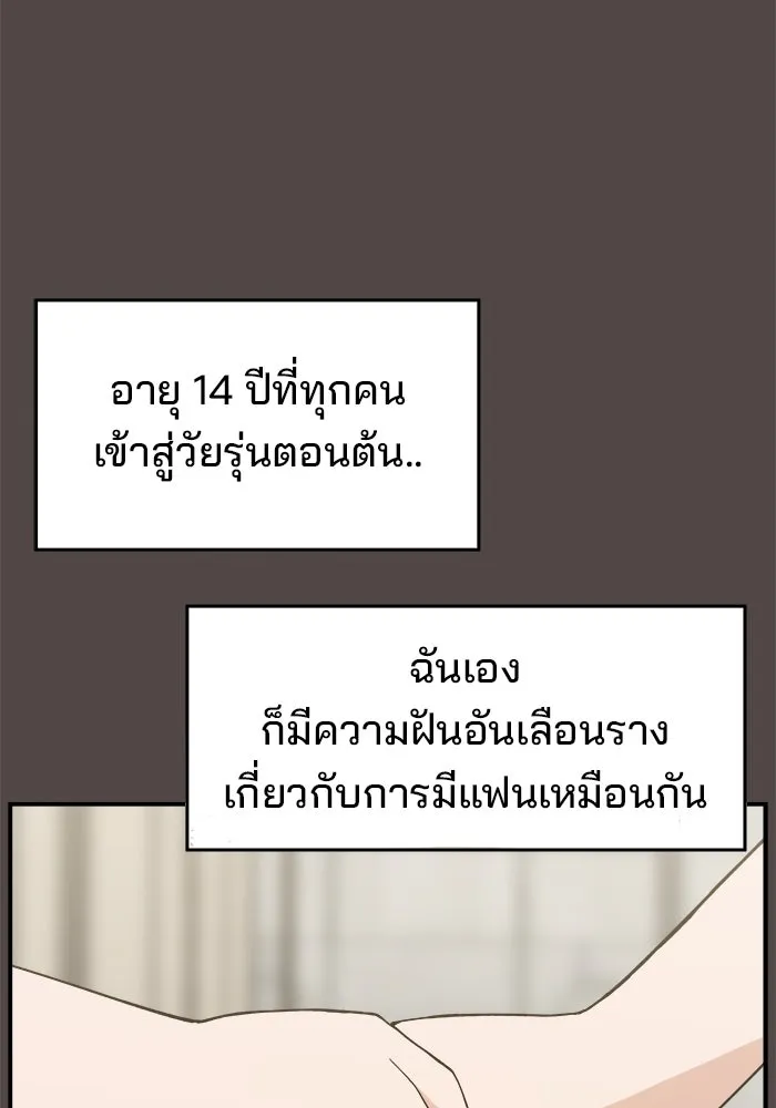 ห้องเรียนสาวแสบ ตอนที่ 85 รูปที่ 40