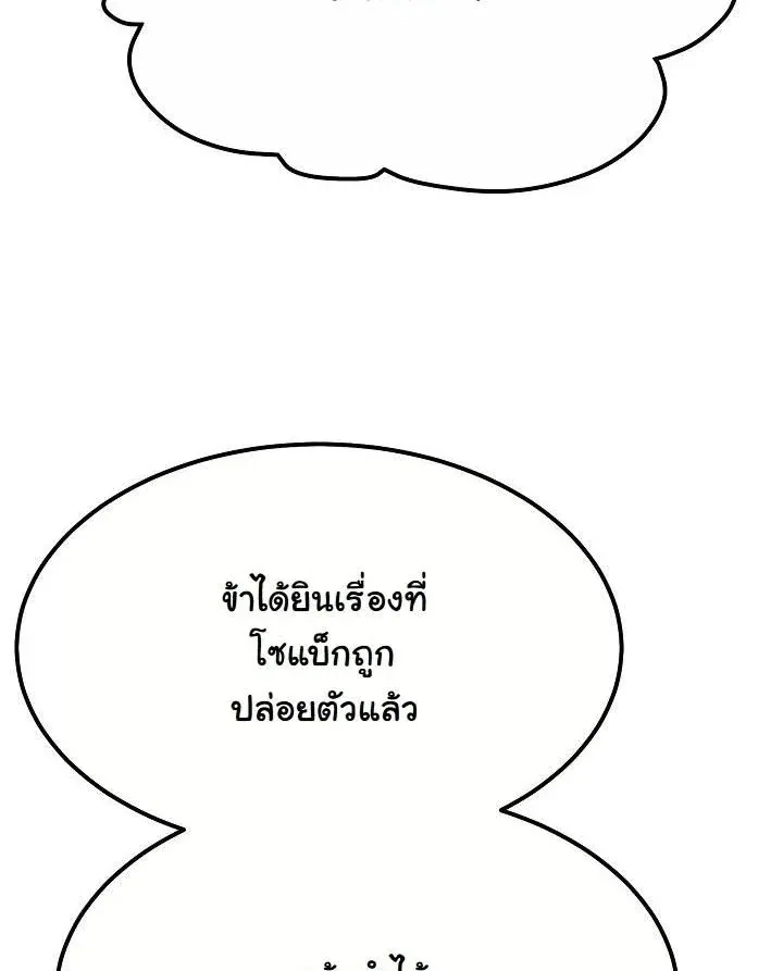 Monopolizing All Opportunities ชะตาฟ_าประทาน ข_าขอฮ_บเพ_ยงผ_เด_ยว ตอนที่ ตอนที่ 18 รูปที่ 4