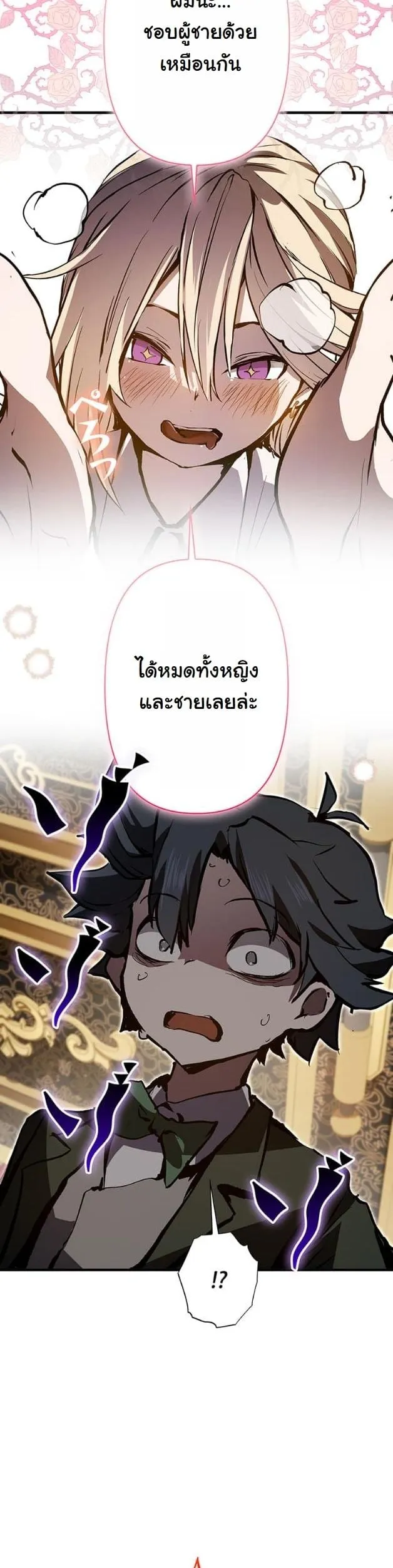 I Became a Cheat-Level Skill Thief ราช_นจอมโจรปล_นสก_ลเทพ ตอนที่ ตอนที่ 7 รูปที่ 52