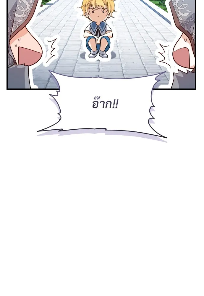 จักรพรรดิคลั่งรักที่เด็กกว่าฉันพันปี ตอนที่ 9 รูปที่ 10