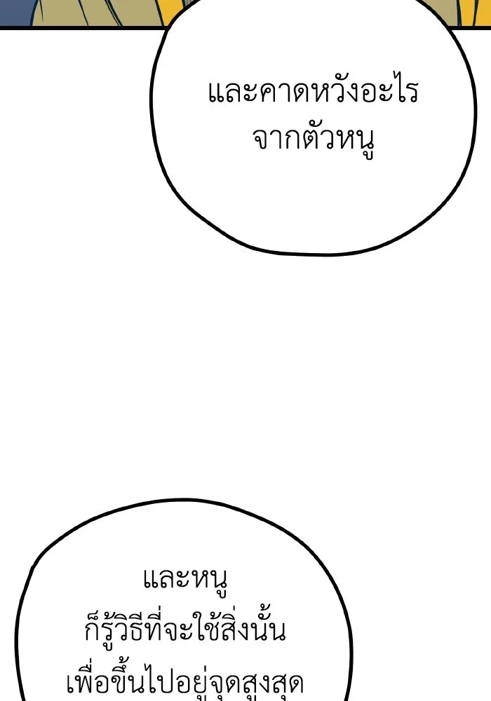 รักนี้ไม่มีรีไซเคิล ตอนที่ 25 รูปที่ 26