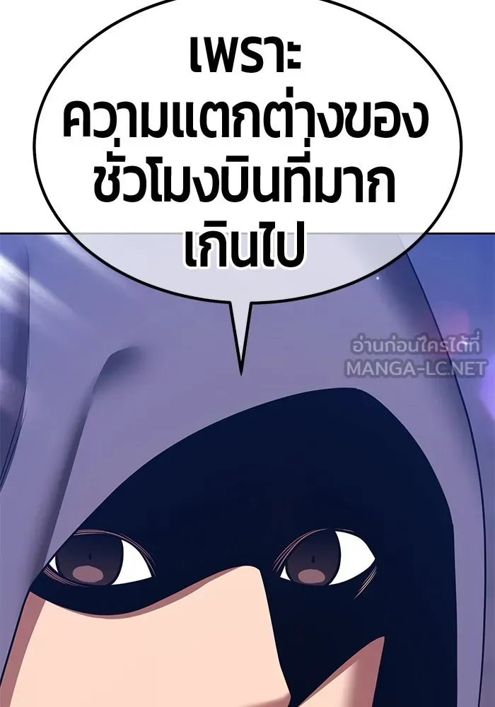 +99 ท่อนไม้พร้อมบวก ตอนที่ 32 ศัตรูที่แข็งแกร่งที่สุด (5) รูปที่ 402