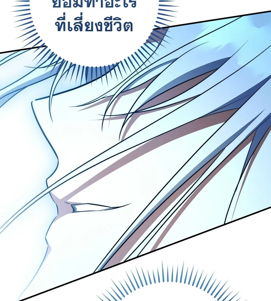 เรือนจำรัก ตอนที่ 89 รูปที่ 182