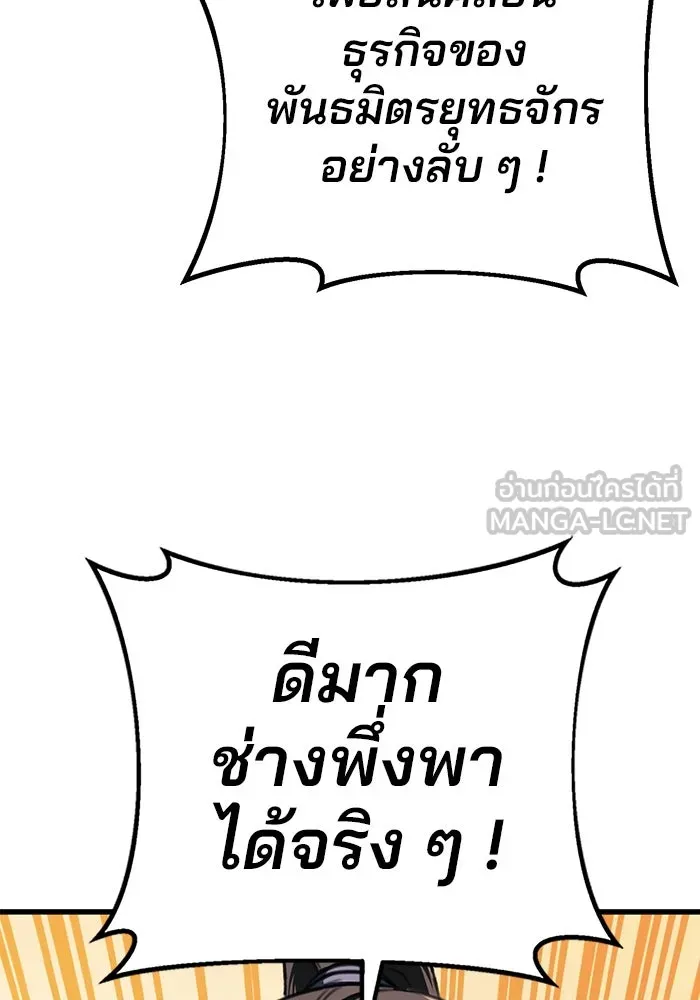 ดาบแห่งจักรพรรดิ ตอนที่ 49 รูปที่ 93