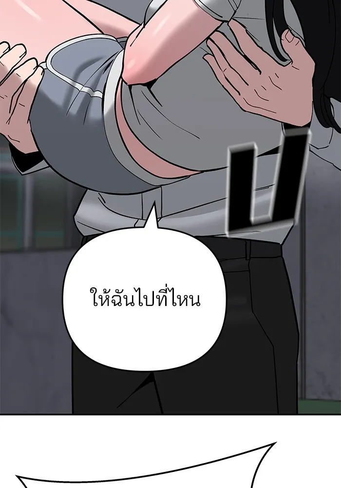 เลวฟาดเลว ตอนที่ 55 รูปที่ 82