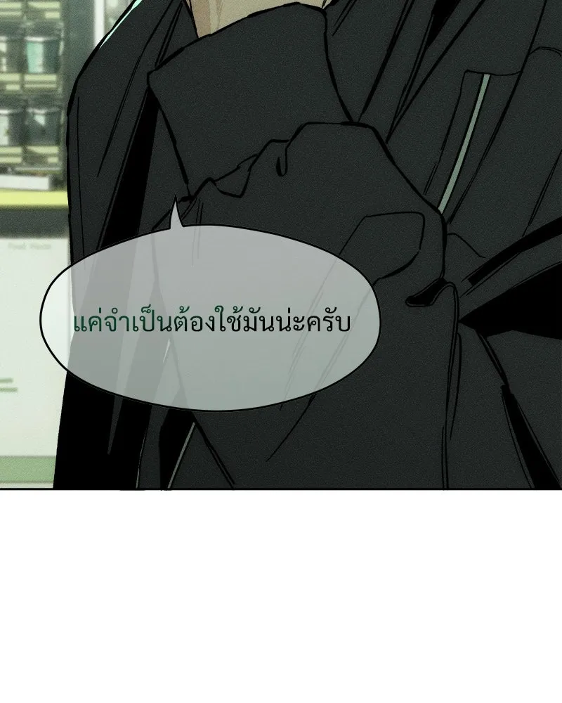 บุปผารุ่มราคะ ตอนที่ 17 รูปที่ 64