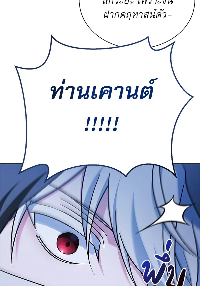 ผมไม่ได้เก่งอย่างที่คิด ตอนที่ 35 รูปที่ 121