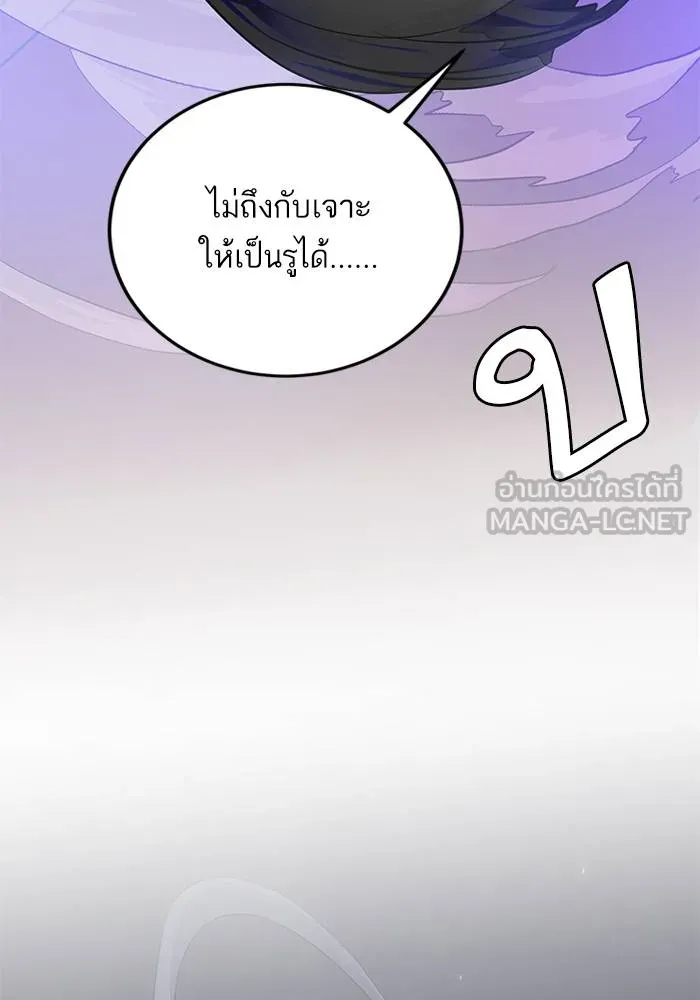 Return to Player ตอนที่ 149 รูปที่ 18