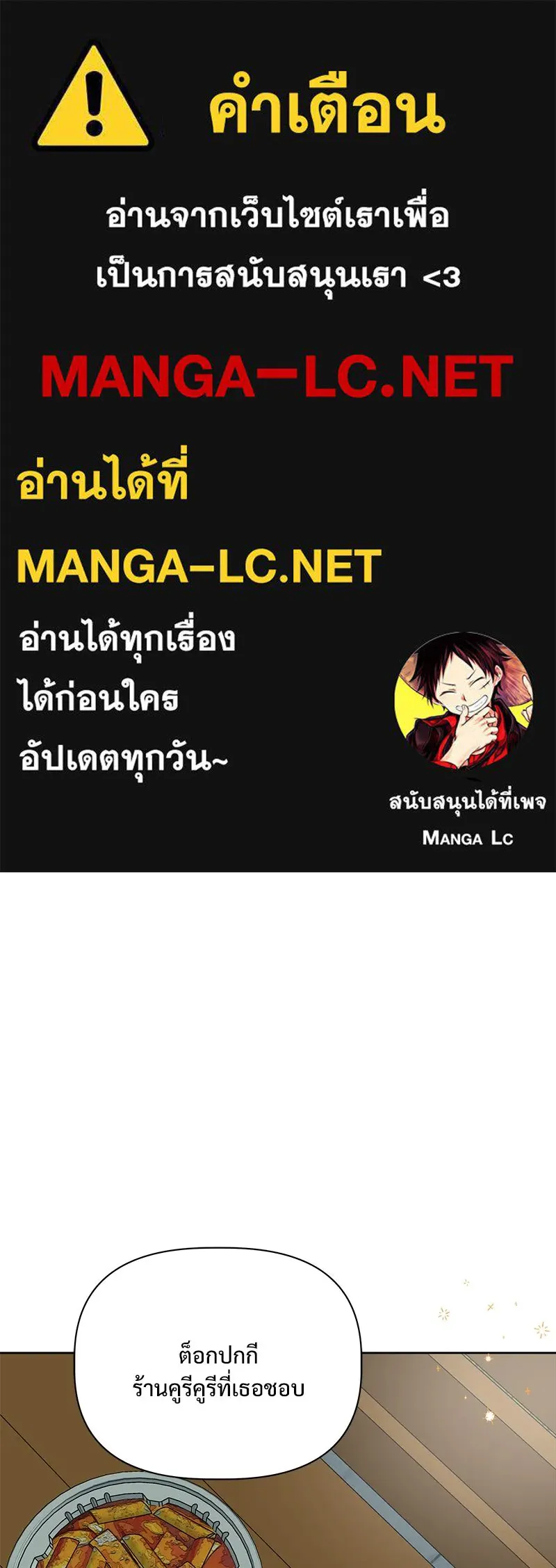 รักนี้ไม่ต้องมีเซนส์ ตอนที่ 16 รูปที่ 1
