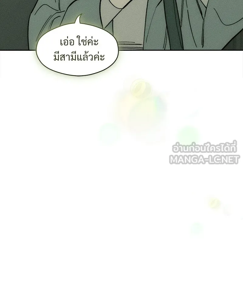 บุปผารุ่มราคะ ตอนที่ 72 รูปที่ 21