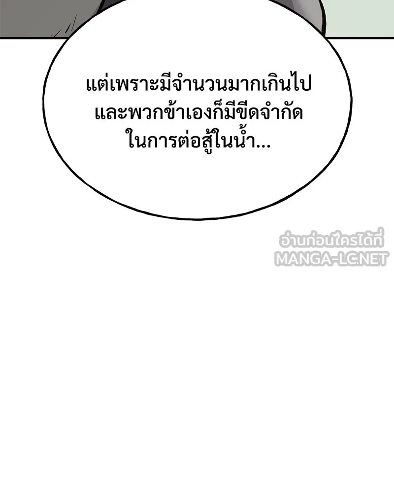 ปลูกผักพิชิตหอคอย ตอนที่ 85 รูปที่ 69