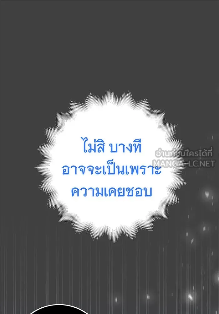 นางร้ายที่ไหนจะมีคุณธรรม ตอนที่ 33 รูปที่ 105