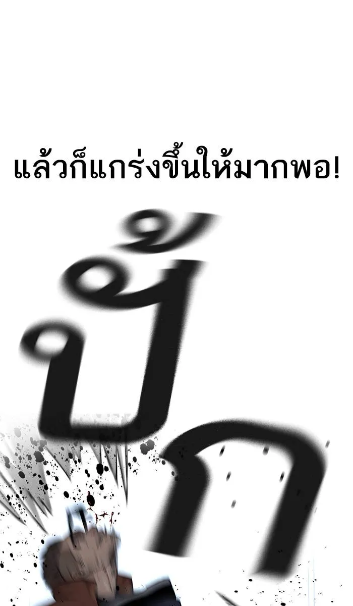 To not die ตอนที่ 42 รูปที่ 128