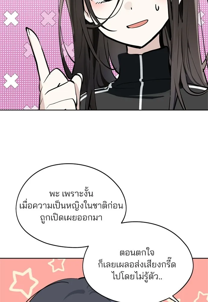 สวยเองนักเลงพอ ตอนที่ 38 รูปที่ 40