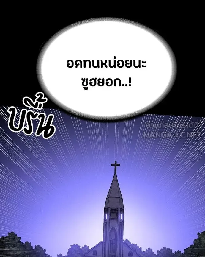 มือสังหารพันธุ์อมตะ ตอนที่ 29 รูปที่ 95