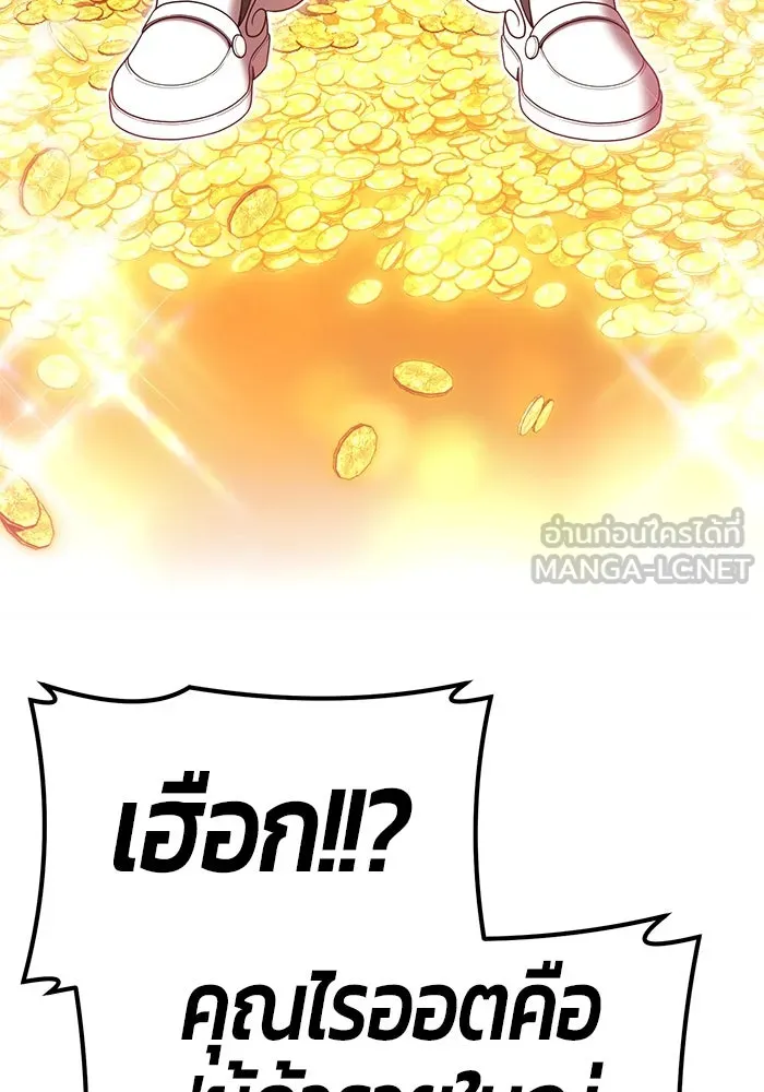 +99 ท่อนไม้พร้อมบวก ตอนที่ 69 รูปที่ 288