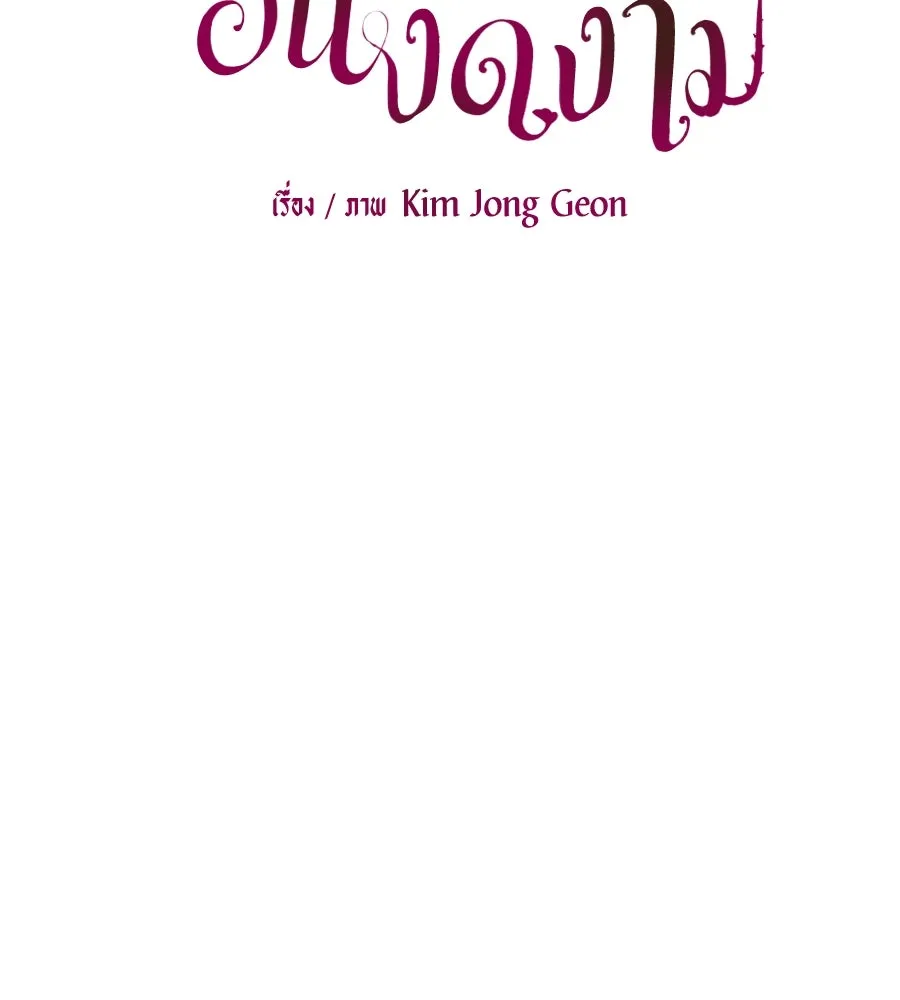 ปรารถนารักอันงดงาม ตอนที่ 34 รูปที่ 14