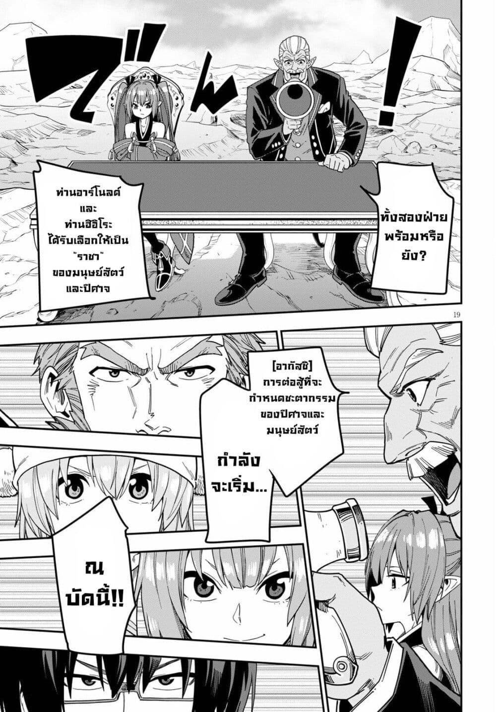 Manga-lc-com อ่านมังงะ อ่านการ์ตูน ออนไลน์ ฟรี Konjiki no Moji Tsukai – Yuusha Yonin ni Makikomareta Unique Cheat ตอนที่ 1 2 3 4 5 6 7 8 9 10 11 12 13 14 ฟรี ไม่มีโฆษณา Manga-lc - อ่าน มังงะ อ่าน การ์ตูน ออนไลน์ อ่านมังงะ ฟรี