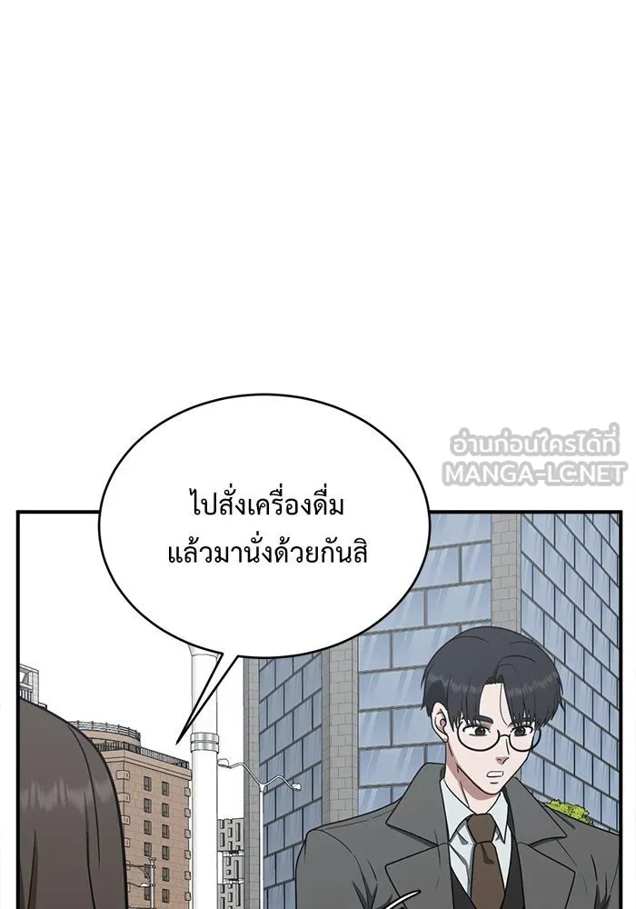 ช่วยเปลี่ยนฉันที ตอนที่ 128. ฮานายอง 1 รูปที่ 18