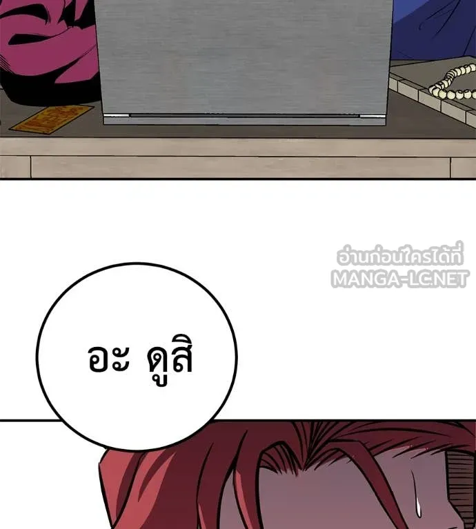 เรียกฉันว่าพระเจ้า ตอนที่ 45 รูปที่ 136