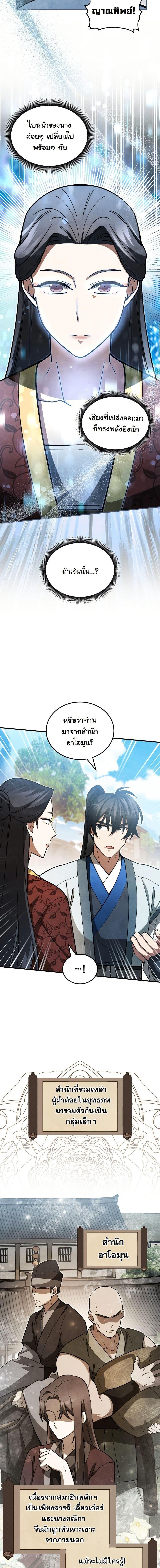 Manga-lc-com อ่านมังงะ อ่านการ์ตูน ออนไลน์ ฟรี How to Survive as a Martial World Civil Servant ตอนที่ 1 2 3 4 5 6 7 8 9 10 11 12 13 14 ฟรี ไม่มีโฆษณา Manga-lc - อ่าน มังงะ อ่าน การ์ตูน ออนไลน์ อ่านมังงะ ฟรี