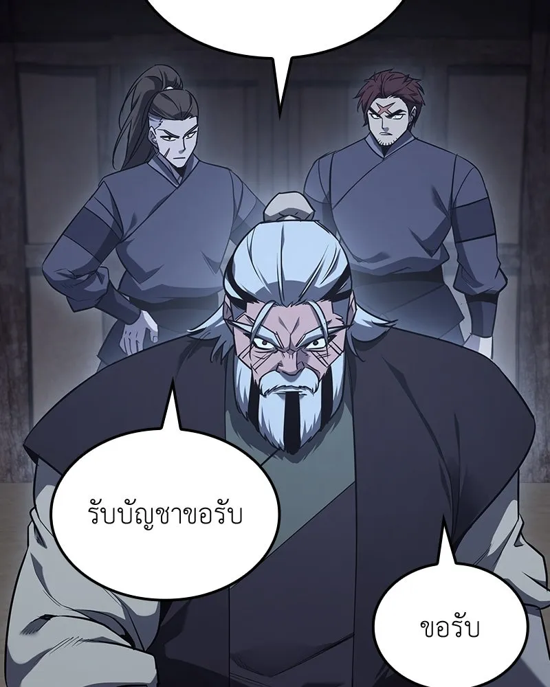 เกิดอีกทีเป็นว่าที่ประมุขลัทธิมาร ตอนที่ 139 รูปที่ 41