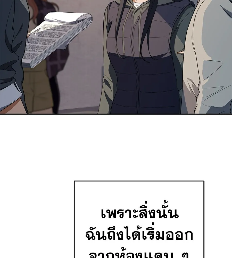 คอลเซ็นเตอร์เปลี่ยนชีวิต ตอนที่ 64 การถ่ายทำครั้งสุดท้าย รูปที่ 67