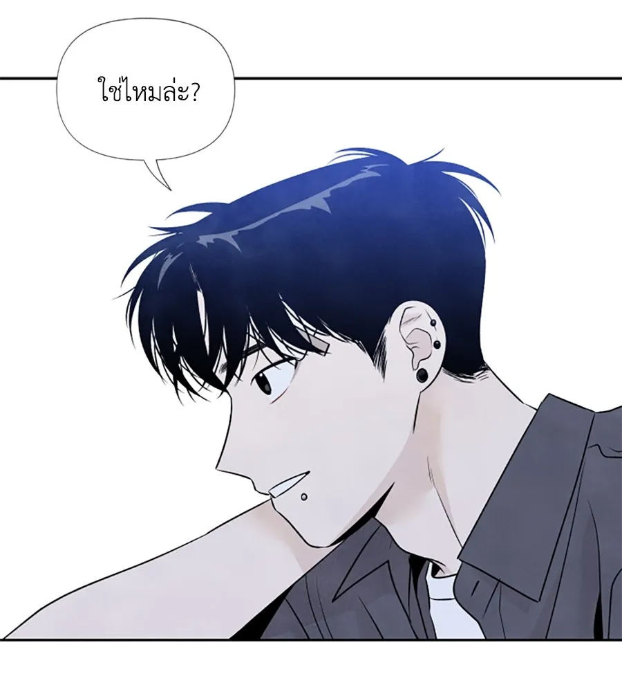 เหตุผลของคนไม่อยากอยู่ ตอนที่ 29 รูปที่ 53