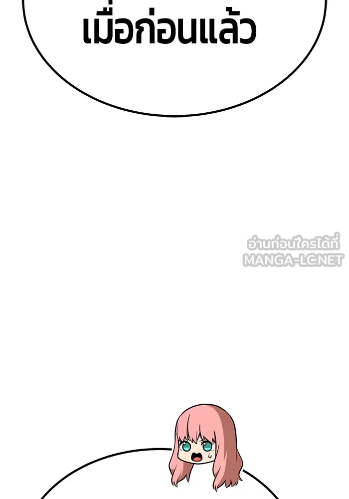 +99 ท่อนไม้พร้อมบวก ตอนที่ 42 ผู้เข้าชิง (2) รูปที่ 81