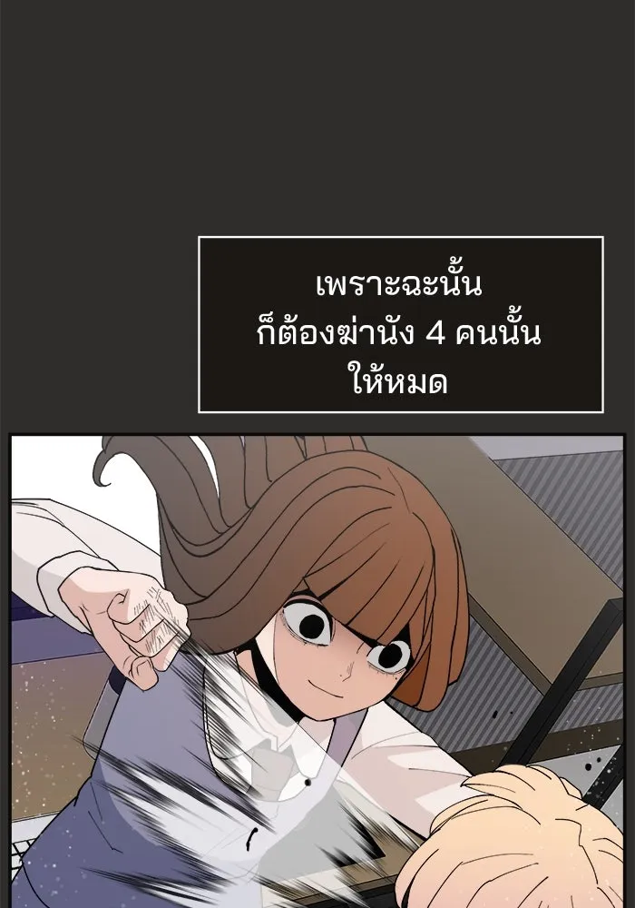 ห้องเรียนสาวแสบ ตอนที่ 95 รูปที่ 95