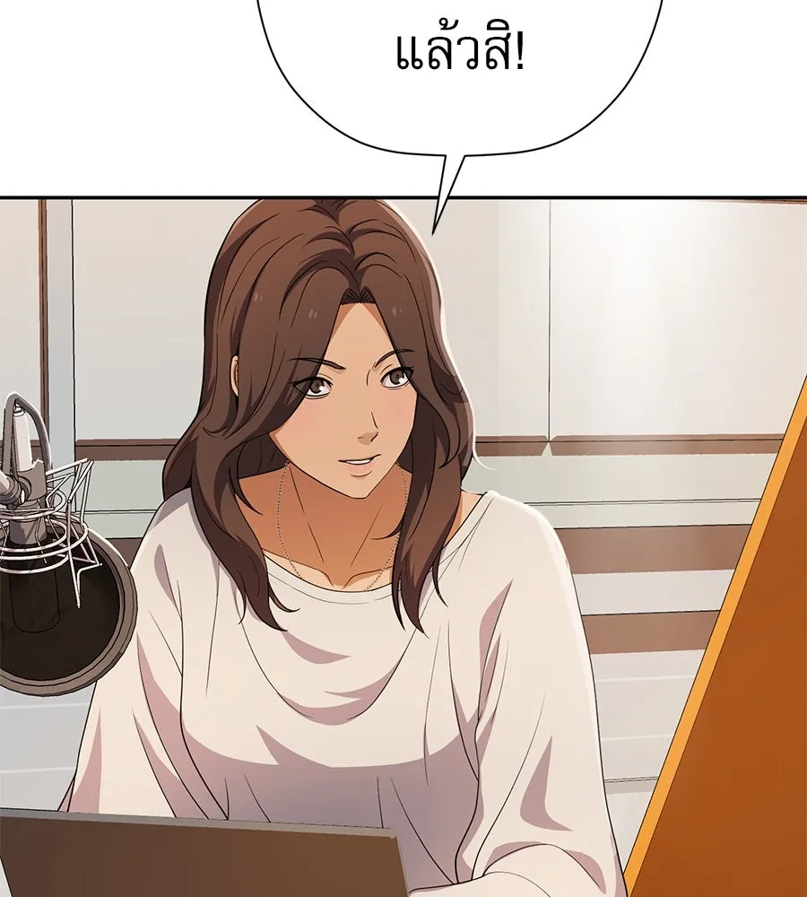 คอลเซ็นเตอร์เปลี่ยนชีวิต ตอนที่ 49 เจ้าของแก้วยาพิษ รูปที่ 161