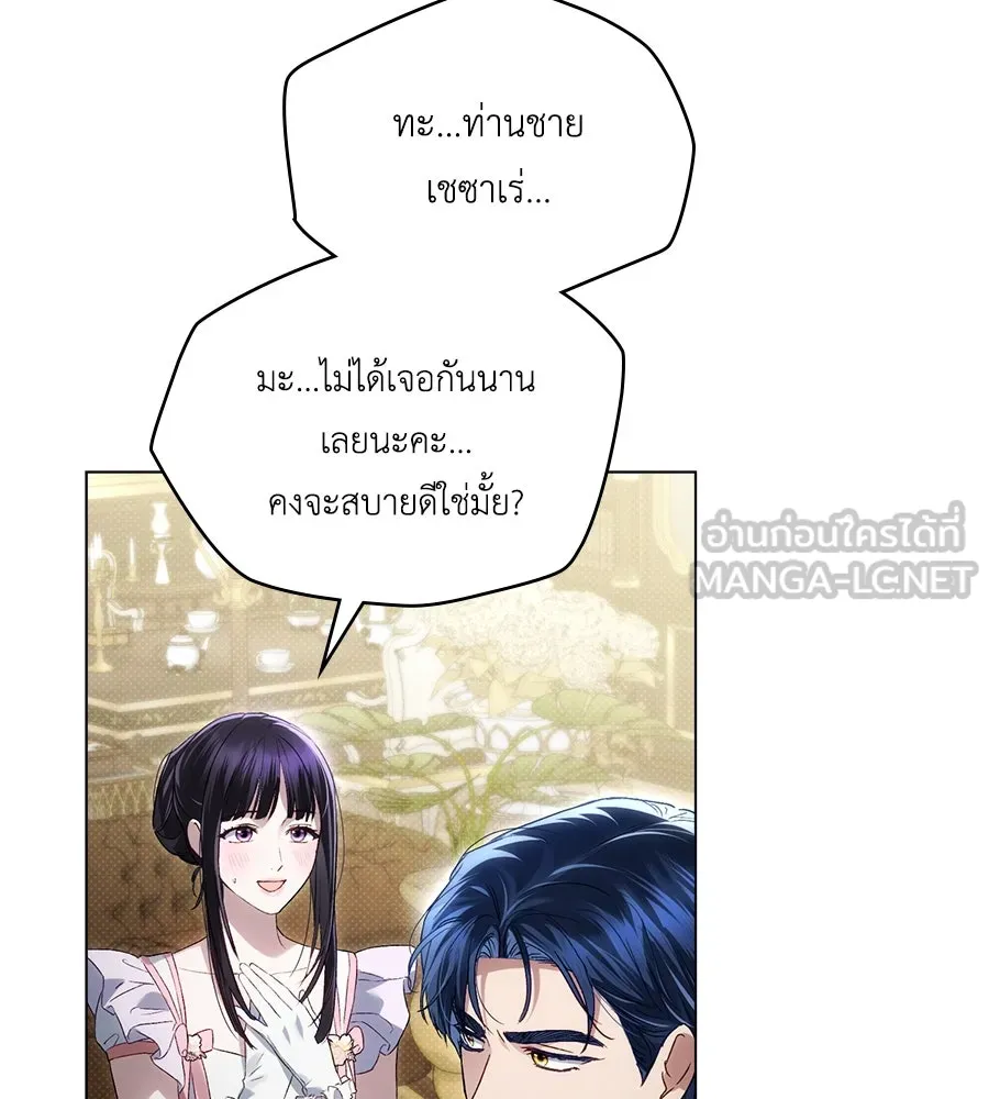 เล่ห์รักชนชั้นสูง ตอนที่ 53 รูปที่ 102