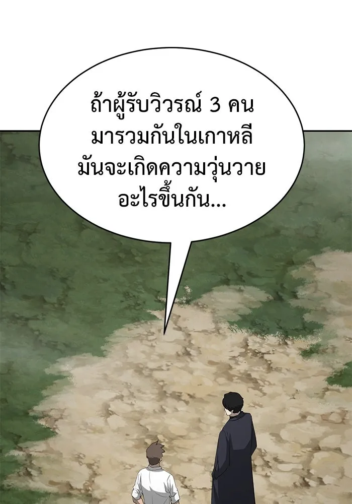 การกลับมาของทรราชวันสิ้นโลก ตอนที่ 18 รูปที่ 82