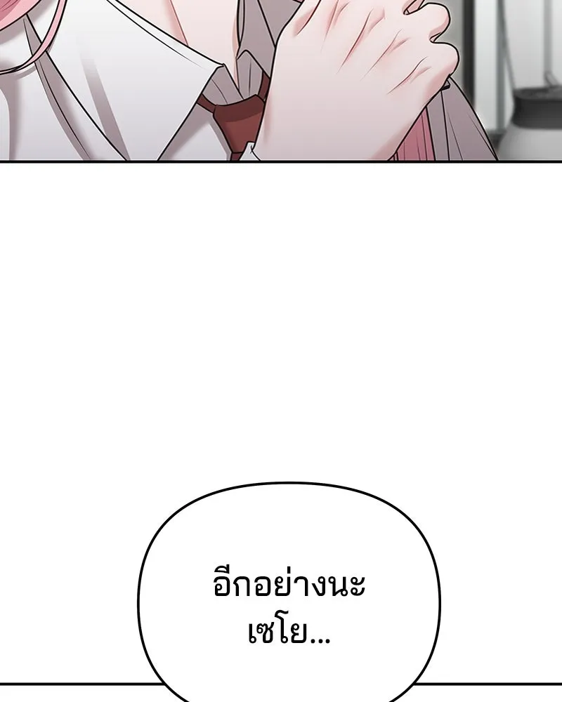 จ้า แม่คนสวย ตอนที่ 22 รูปที่ 86