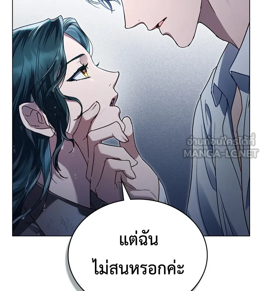 เล่ห์รักชนชั้นสูง ตอนที่ 3 รูปที่ 12