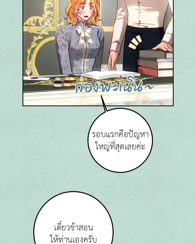 เจ้าหญิงคลั่งแห่งวังหลวง ตอนที่ 98 รูปที่ 79