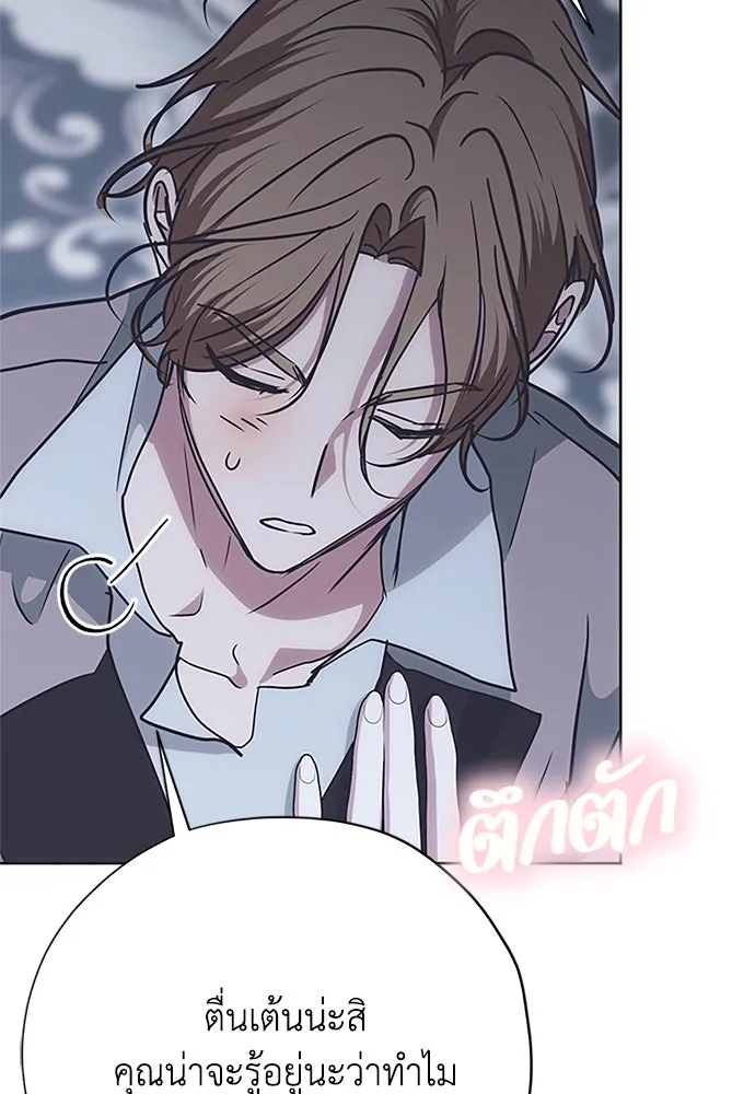 คมเขี้ยวชำระแค้น ตอนที่ 23 รูปที่ 121