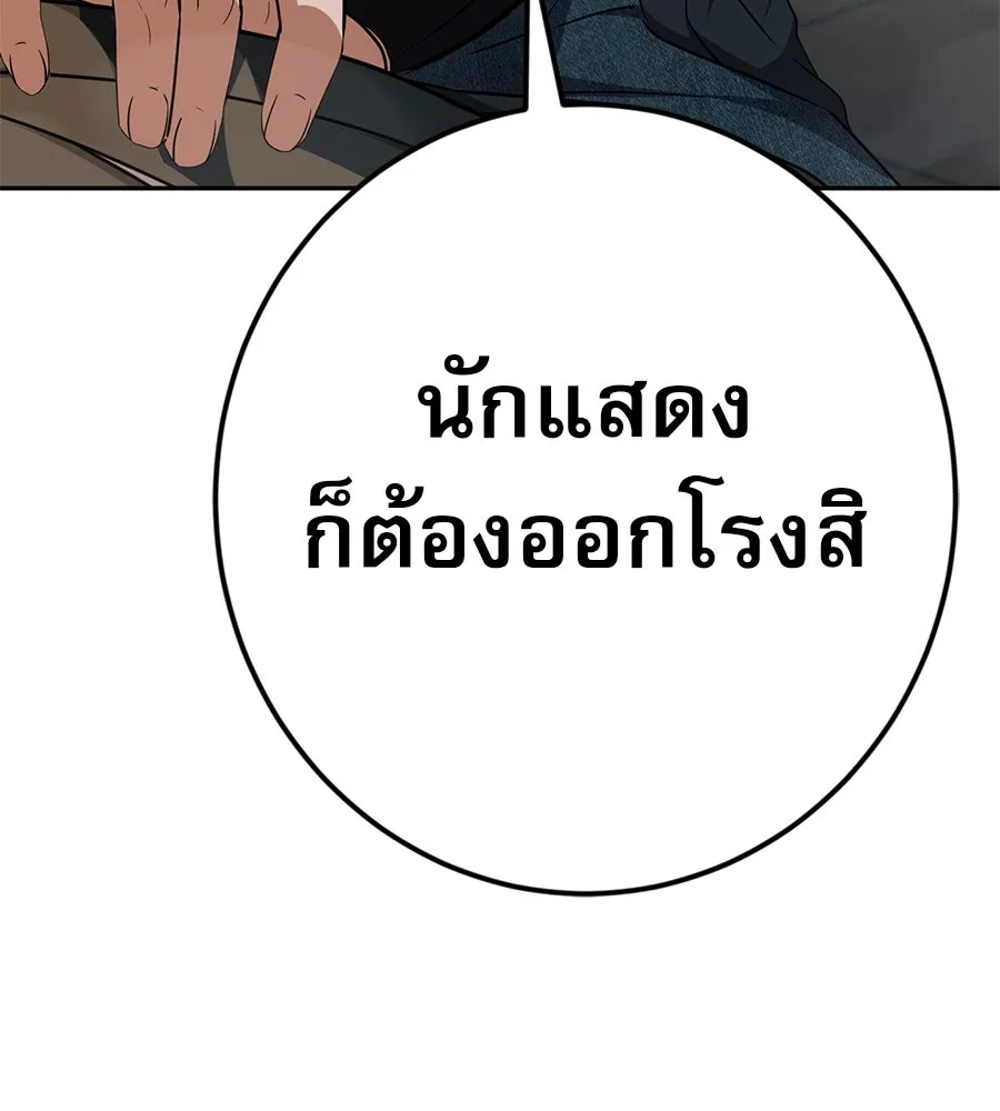 คอลเซ็นเตอร์เปลี่ยนชีวิต ตอนที่ 15 ทดเวลาบาดเจ็บ รูปที่ 242