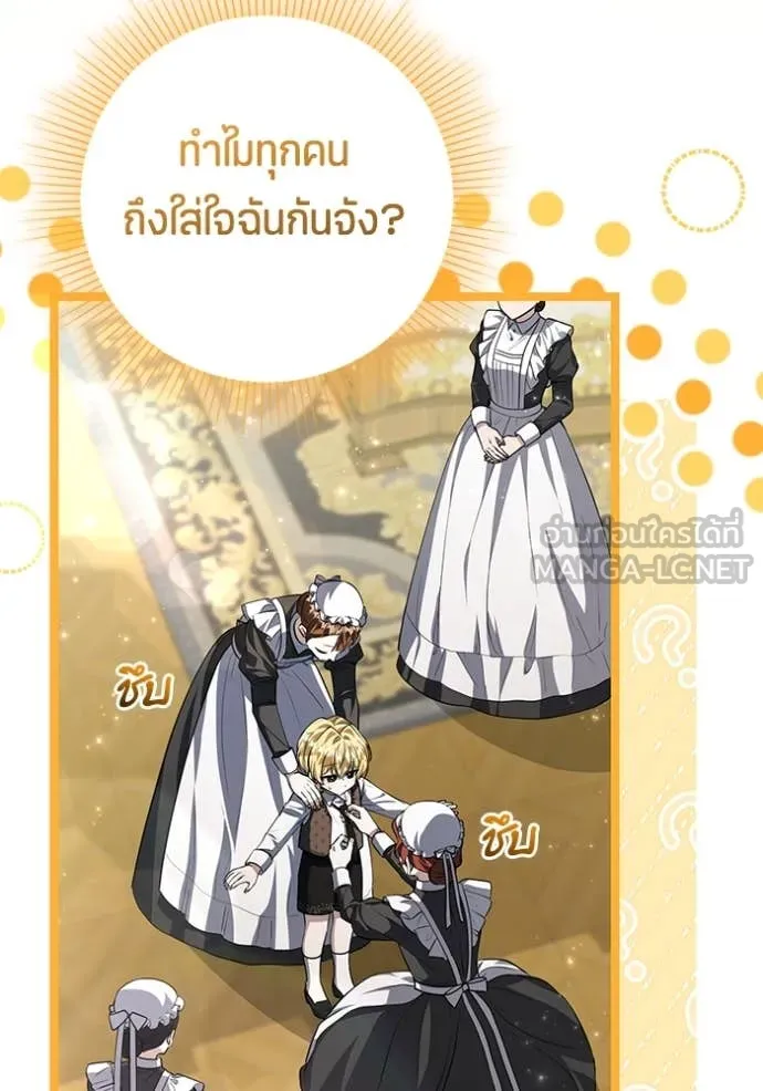 ป๊ะป๋าขา หนูลาแล้ว ตอนที่ 68 รูปที่ 47