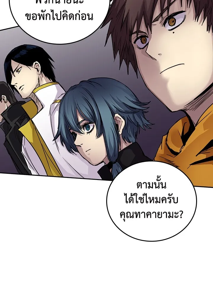 นักเลงกระจอกย้อนเวลามาทวงแค้น ตอนที่ 69 รูปที่ 77